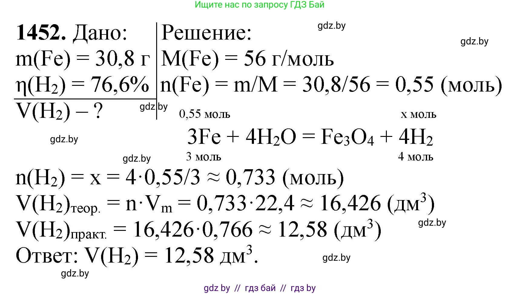 Химия, 11 класс Сборник задач, авторы: Хвалюк Виктор Николаевич, Резяпкин Виктор Ильич, издательство Адукацыя i выхаванне, Минск, 2023, зелёного цвета, страница 225, номер 1452, Решение