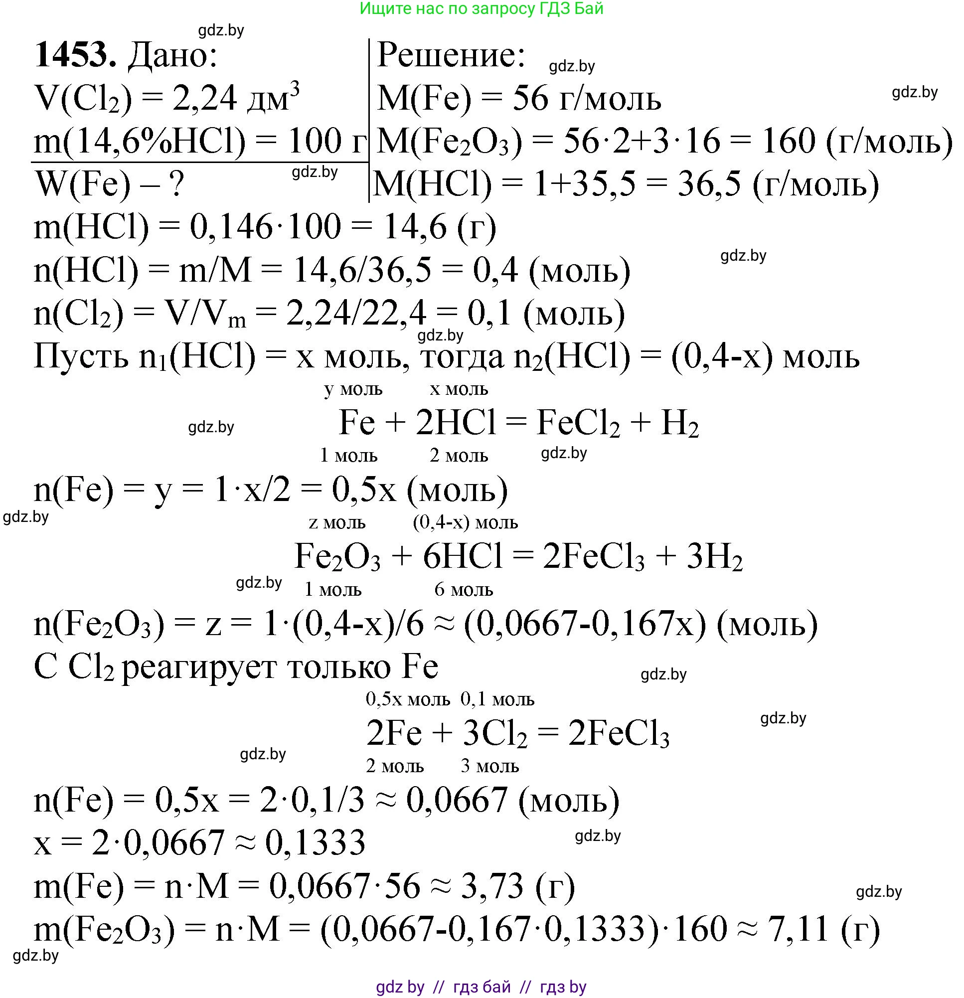 Химия, 11 класс Сборник задач, авторы: Хвалюк Виктор Николаевич, Резяпкин Виктор Ильич, издательство Адукацыя i выхаванне, Минск, 2023, зелёного цвета, страница 225, номер 1453, Решение