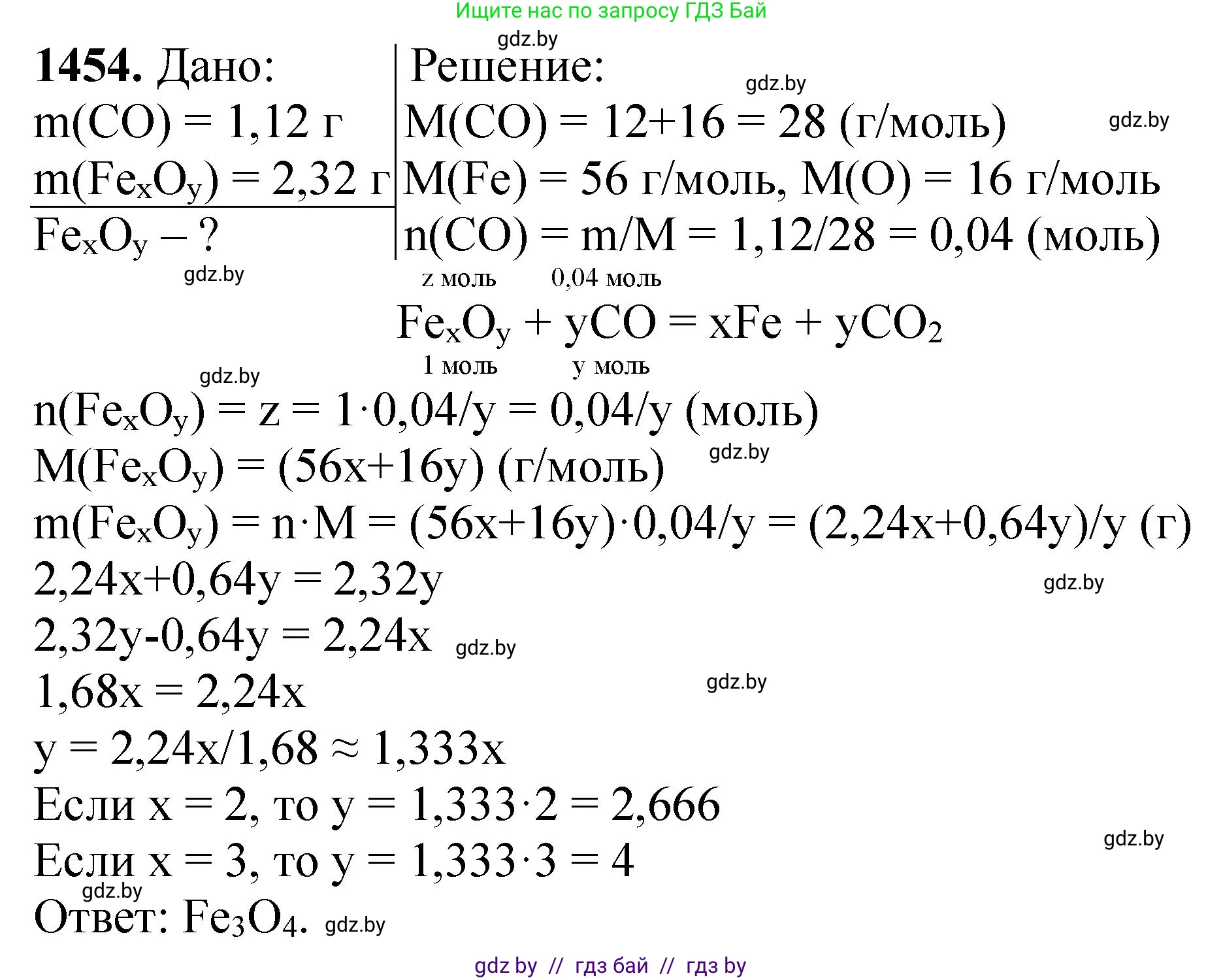 Химия, 11 класс Сборник задач, авторы: Хвалюк Виктор Николаевич, Резяпкин Виктор Ильич, издательство Адукацыя i выхаванне, Минск, 2023, зелёного цвета, страница 225, номер 1454, Решение