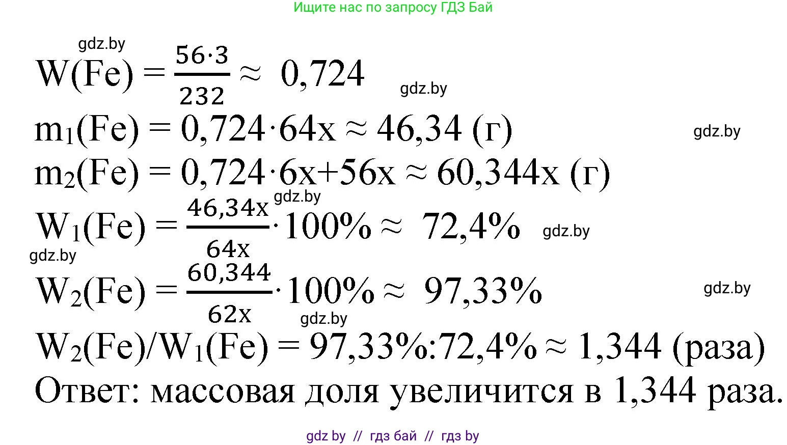 Химия, 11 класс Сборник задач, авторы: Хвалюк Виктор Николаевич, Резяпкин Виктор Ильич, издательство Адукацыя i выхаванне, Минск, 2023, зелёного цвета, страница 225, номер 1455, Решение (продолжение 2)