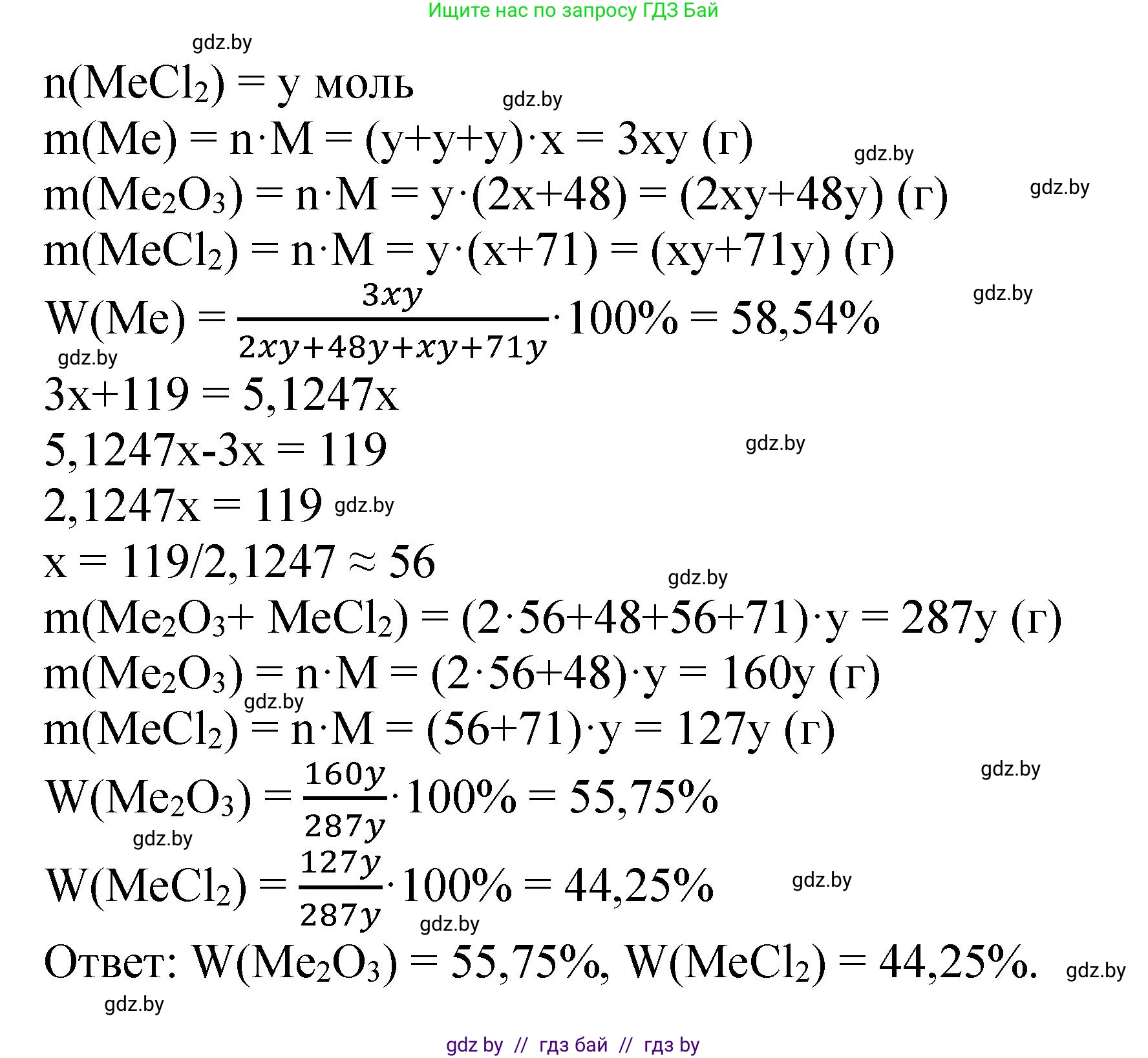 Химия, 11 класс Сборник задач, авторы: Хвалюк Виктор Николаевич, Резяпкин Виктор Ильич, издательство Адукацыя i выхаванне, Минск, 2023, зелёного цвета, страница 226, номер 1458, Решение (продолжение 2)