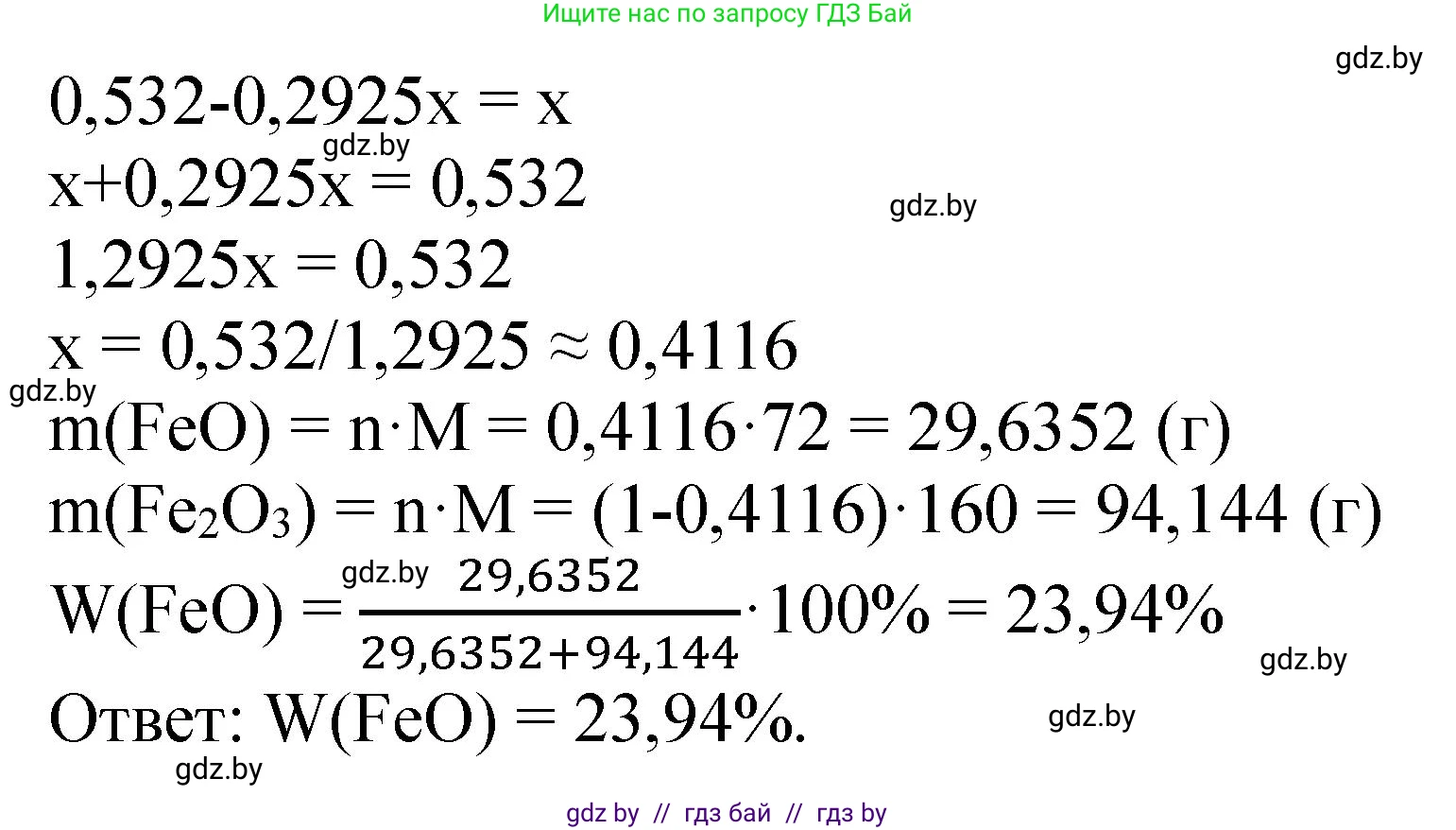 Химия, 11 класс Сборник задач, авторы: Хвалюк Виктор Николаевич, Резяпкин Виктор Ильич, издательство Адукацыя i выхаванне, Минск, 2023, зелёного цвета, страница 226, номер 1459, Решение (продолжение 2)