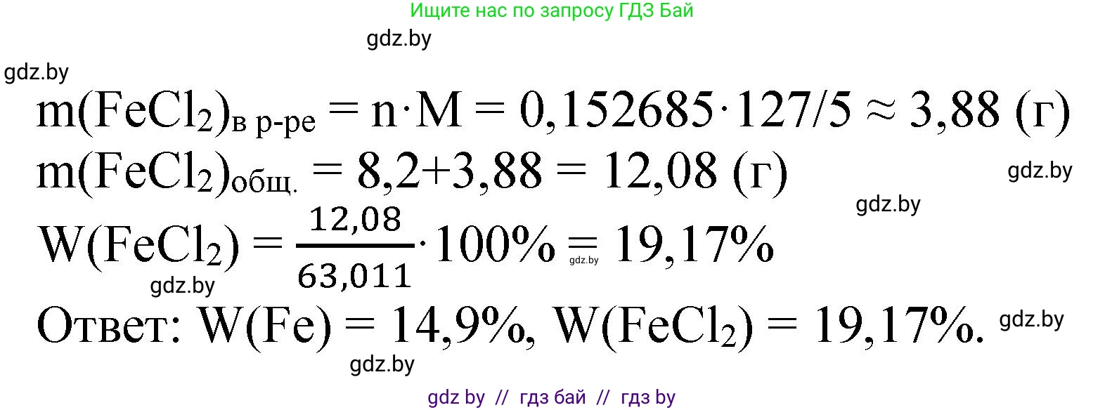 Химия, 11 класс Сборник задач, авторы: Хвалюк Виктор Николаевич, Резяпкин Виктор Ильич, издательство Адукацыя i выхаванне, Минск, 2023, зелёного цвета, страница 226, номер 1460, Решение (продолжение 3)