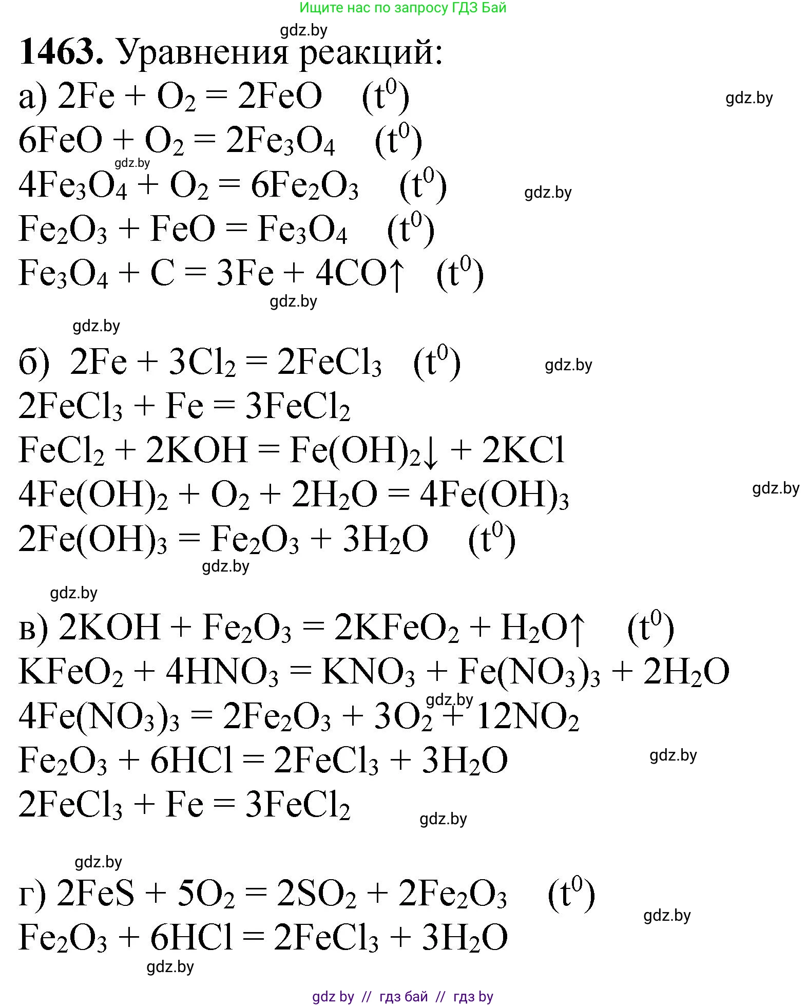 Химия, 11 класс Сборник задач, авторы: Хвалюк Виктор Николаевич, Резяпкин Виктор Ильич, издательство Адукацыя i выхаванне, Минск, 2023, зелёного цвета, страница 227, номер 1463, Решение
