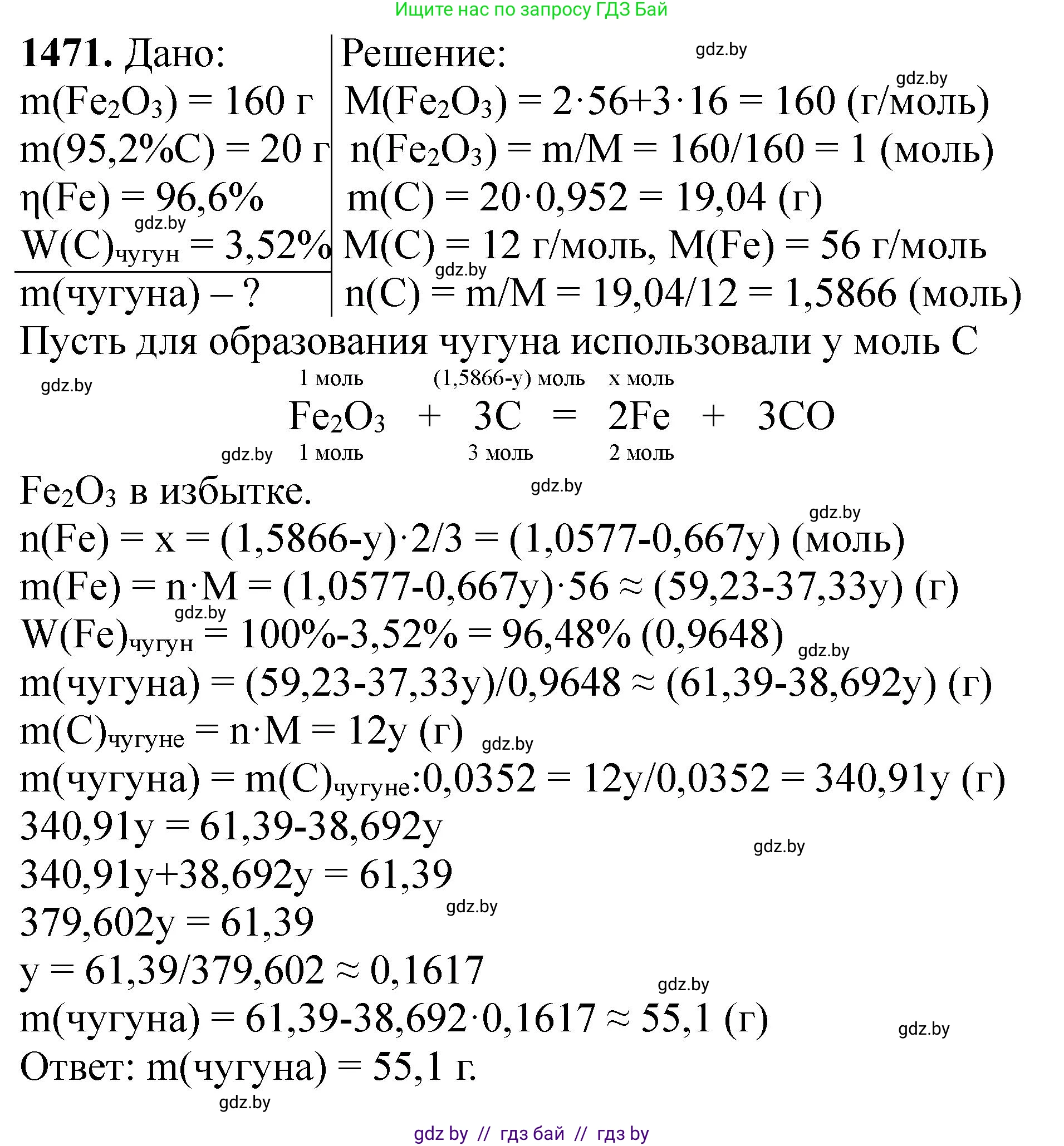 Химия, 11 класс Сборник задач, авторы: Хвалюк Виктор Николаевич, Резяпкин Виктор Ильич, издательство Адукацыя i выхаванне, Минск, 2023, зелёного цвета, страница 228, номер 1471, Решение