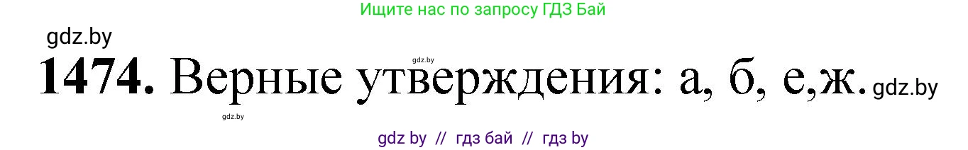 Химия, 11 класс Сборник задач, авторы: Хвалюк Виктор Николаевич, Резяпкин Виктор Ильич, издательство Адукацыя i выхаванне, Минск, 2023, зелёного цвета, страница 229, номер 1474, Решение