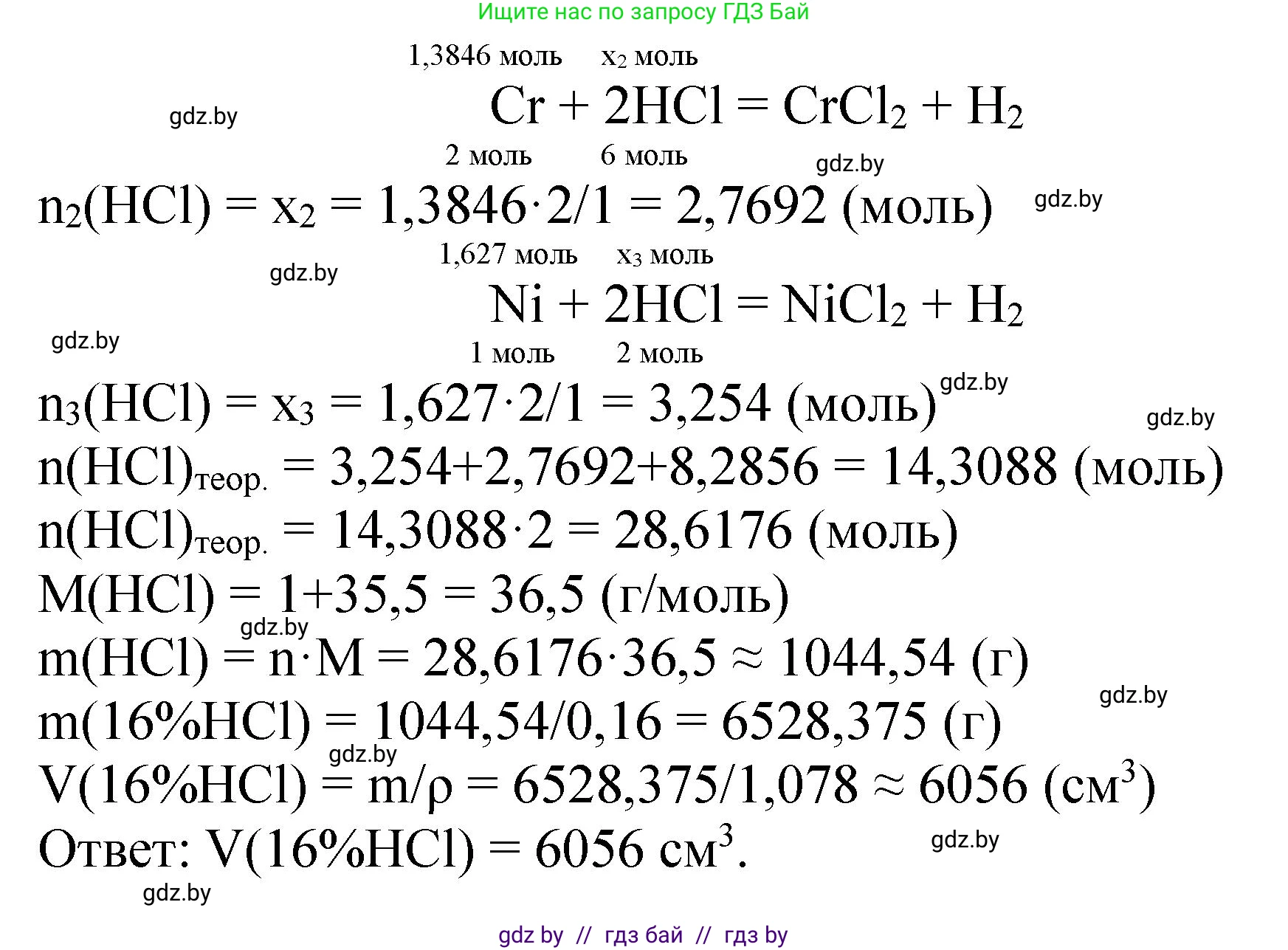 Химия, 11 класс Сборник задач, авторы: Хвалюк Виктор Николаевич, Резяпкин Виктор Ильич, издательство Адукацыя i выхаванне, Минск, 2023, зелёного цвета, страница 231, номер 1479, Решение (продолжение 2)