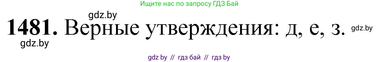 Химия, 11 класс Сборник задач, авторы: Хвалюк Виктор Николаевич, Резяпкин Виктор Ильич, издательство Адукацыя i выхаванне, Минск, 2023, зелёного цвета, страница 231, номер 1481, Решение