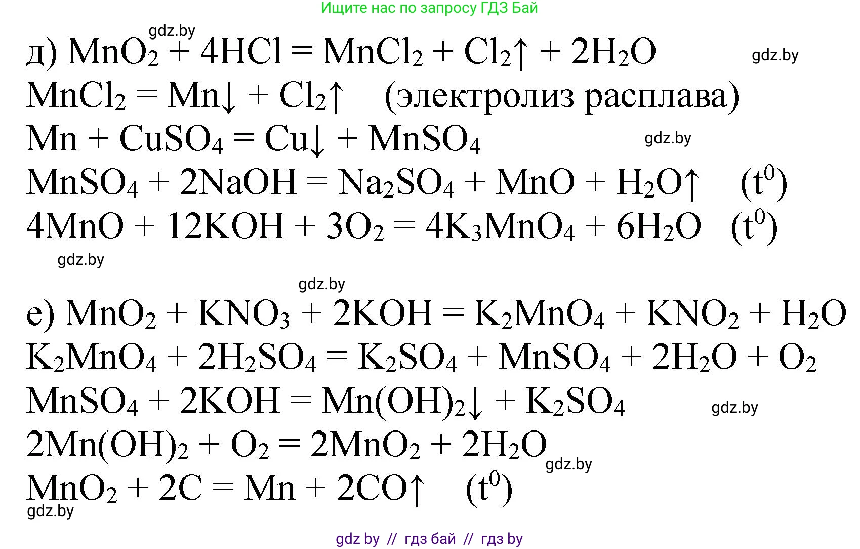 Химия, 11 класс Сборник задач, авторы: Хвалюк Виктор Николаевич, Резяпкин Виктор Ильич, издательство Адукацыя i выхаванне, Минск, 2023, зелёного цвета, страница 232, номер 1483, Решение (продолжение 2)