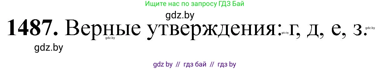 Химия, 11 класс Сборник задач, авторы: Хвалюк Виктор Николаевич, Резяпкин Виктор Ильич, издательство Адукацыя i выхаванне, Минск, 2023, зелёного цвета, страница 233, номер 1487, Решение