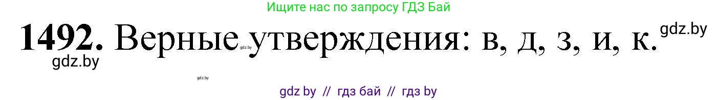Химия, 11 класс Сборник задач, авторы: Хвалюк Виктор Николаевич, Резяпкин Виктор Ильич, издательство Адукацыя i выхаванне, Минск, 2023, зелёного цвета, страница 235, номер 1492, Решение
