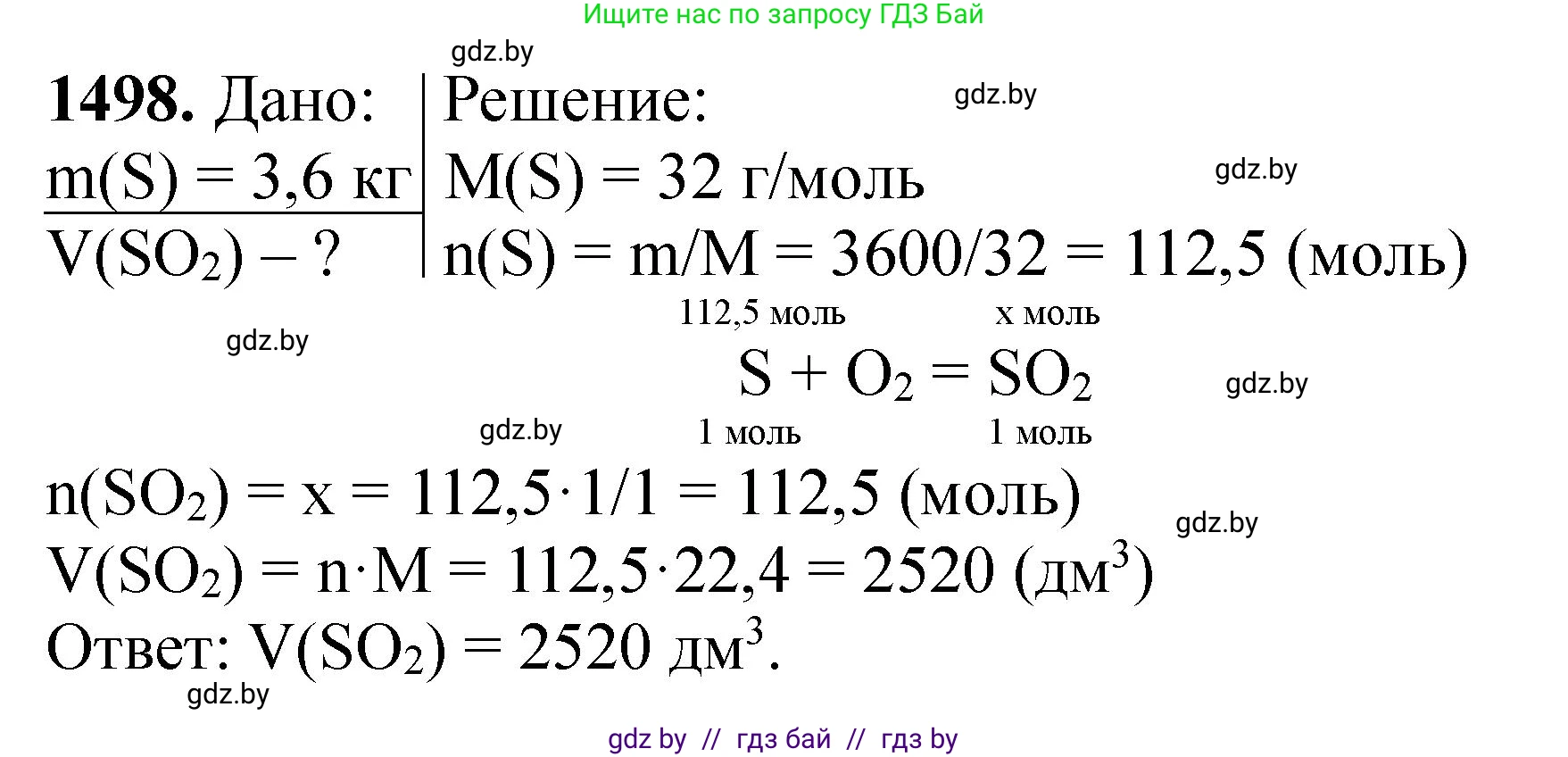 Химия, 11 класс Сборник задач, авторы: Хвалюк Виктор Николаевич, Резяпкин Виктор Ильич, издательство Адукацыя i выхаванне, Минск, 2023, зелёного цвета, страница 236, номер 1498, Решение