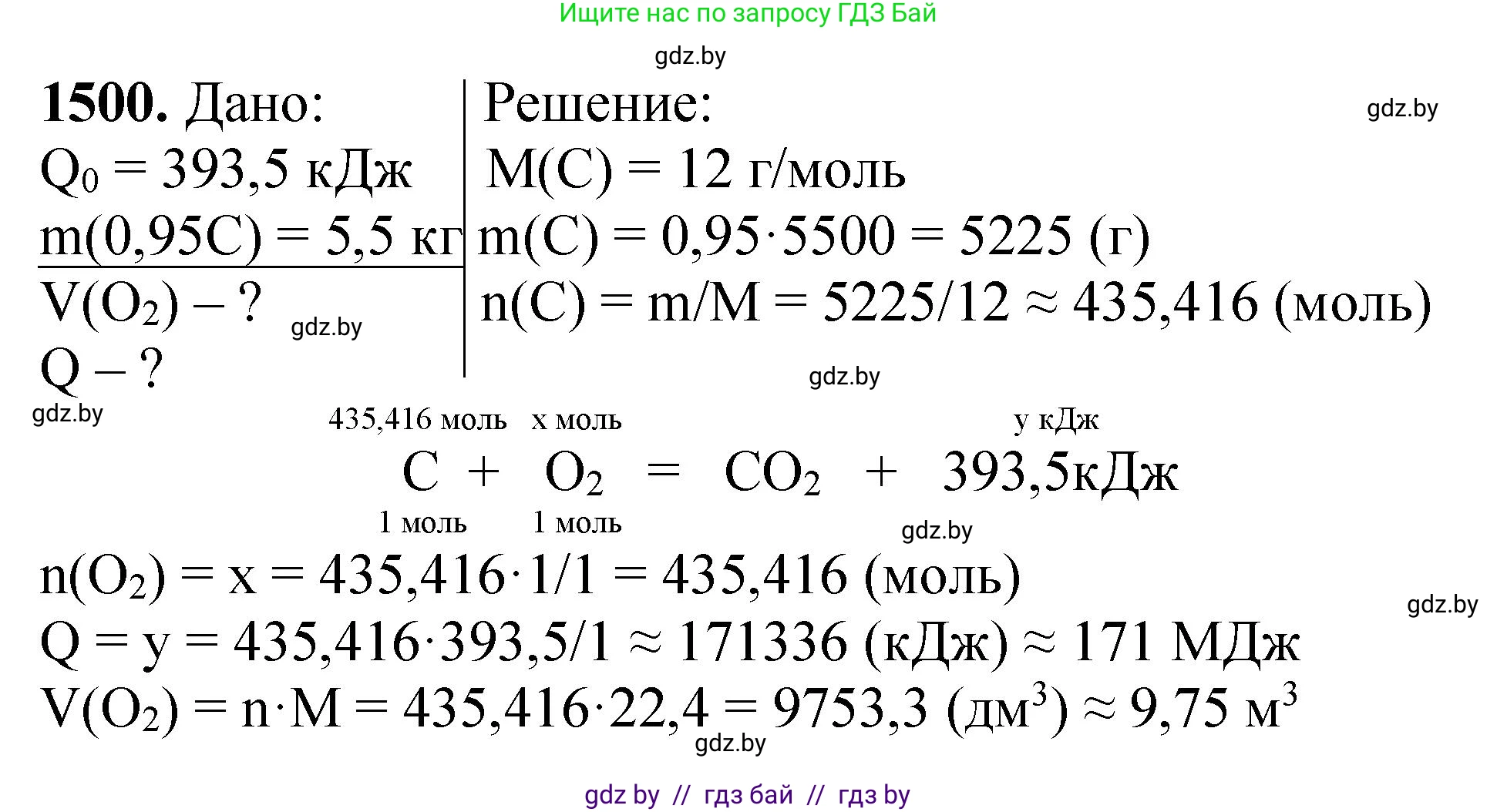 Химия, 11 класс Сборник задач, авторы: Хвалюк Виктор Николаевич, Резяпкин Виктор Ильич, издательство Адукацыя i выхаванне, Минск, 2023, зелёного цвета, страница 237, номер 1500, Решение