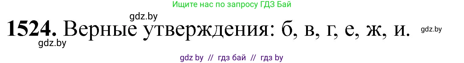 Химия, 11 класс Сборник задач, авторы: Хвалюк Виктор Николаевич, Резяпкин Виктор Ильич, издательство Адукацыя i выхаванне, Минск, 2023, зелёного цвета, страница 240, номер 1524, Решение