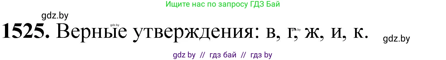Химия, 11 класс Сборник задач, авторы: Хвалюк Виктор Николаевич, Резяпкин Виктор Ильич, издательство Адукацыя i выхаванне, Минск, 2023, зелёного цвета, страница 241, номер 1525, Решение