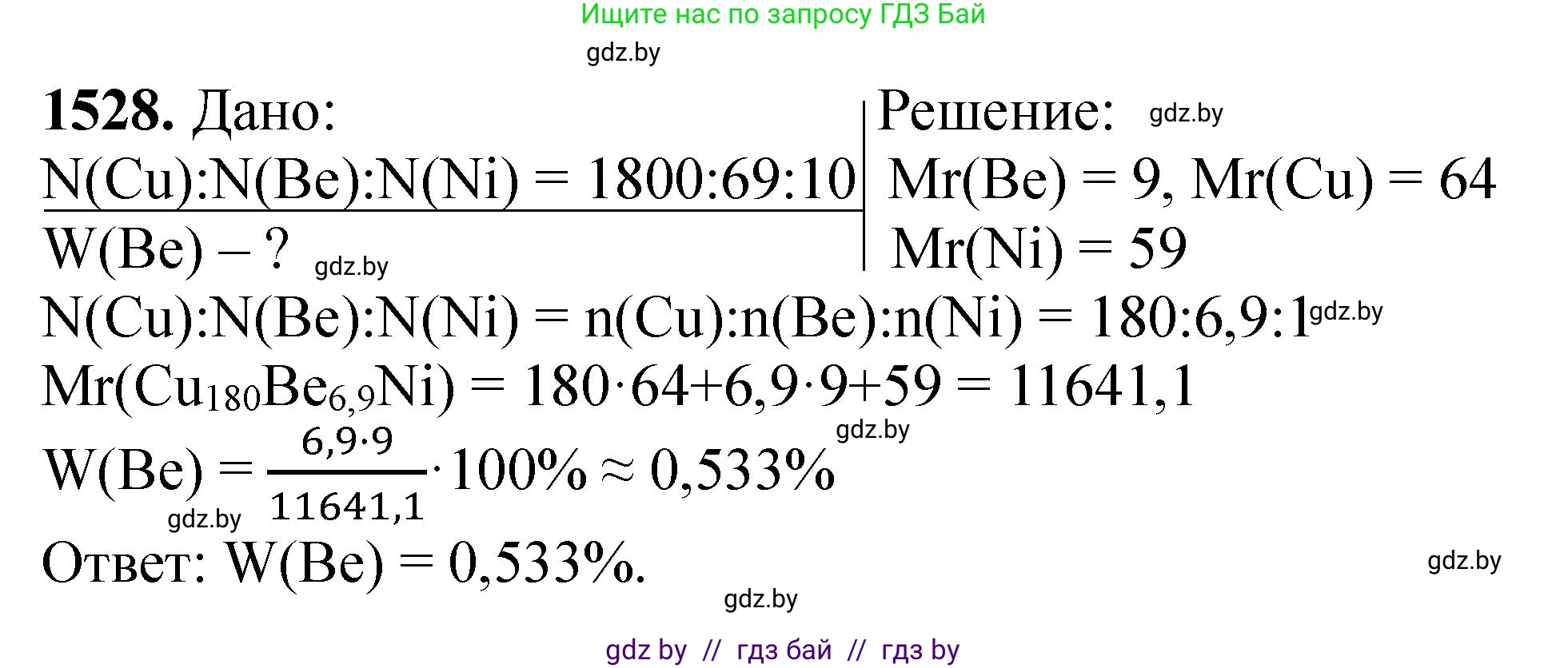 Химия, 11 класс Сборник задач, авторы: Хвалюк Виктор Николаевич, Резяпкин Виктор Ильич, издательство Адукацыя i выхаванне, Минск, 2023, зелёного цвета, страница 241, номер 1528, Решение