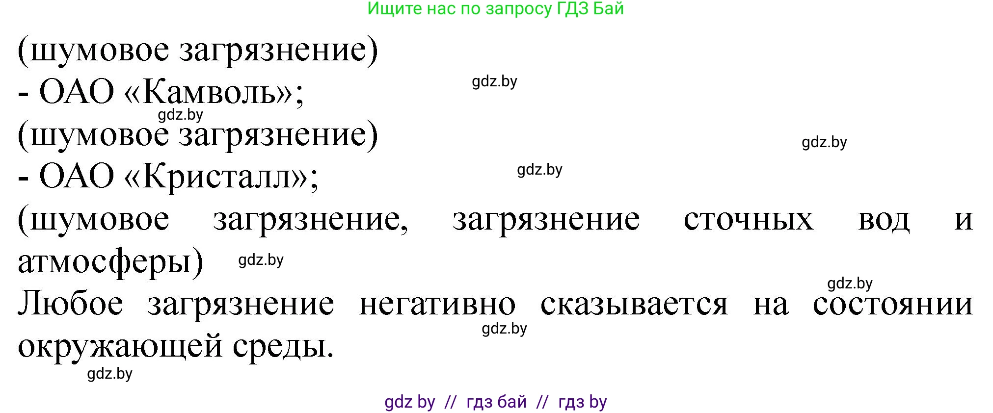 Химия, 11 класс Сборник задач, авторы: Хвалюк Виктор Николаевич, Резяпкин Виктор Ильич, издательство Адукацыя i выхаванне, Минск, 2023, зелёного цвета, страница 241, номер 1530, Решение (продолжение 2)