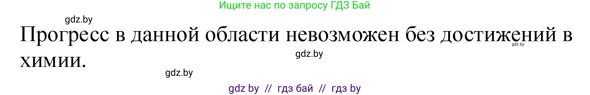 Химия, 11 класс Сборник задач, авторы: Хвалюк Виктор Николаевич, Резяпкин Виктор Ильич, издательство Адукацыя i выхаванне, Минск, 2023, зелёного цвета, страница 242, номер 1539, Решение (продолжение 2)