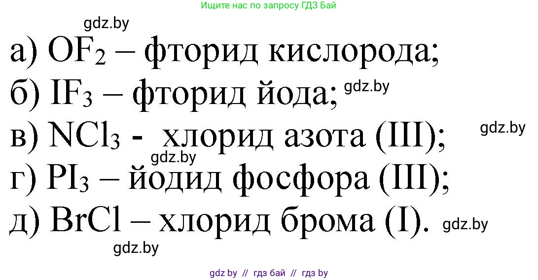 Химия, 11 класс Сборник задач, авторы: Хвалюк Виктор Николаевич, Резяпкин Виктор Ильич, издательство Адукацыя i выхаванне, Минск, 2023, зелёного цвета, страница 127, номер 760, Решение (продолжение 2)