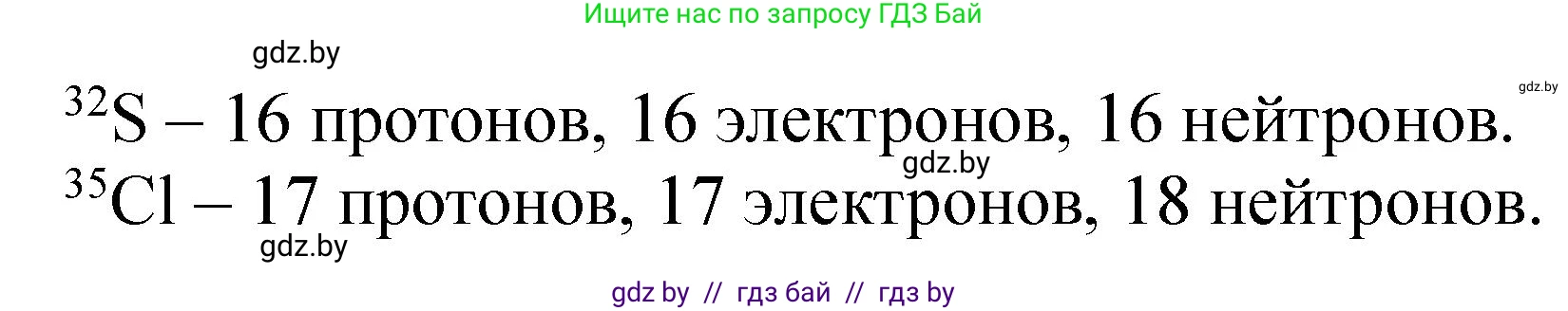 Химия, 11 класс Сборник задач, авторы: Хвалюк Виктор Николаевич, Резяпкин Виктор Ильич, издательство Адукацыя i выхаванне, Минск, 2023, зелёного цвета, страница 127, номер 764, Решение (продолжение 2)