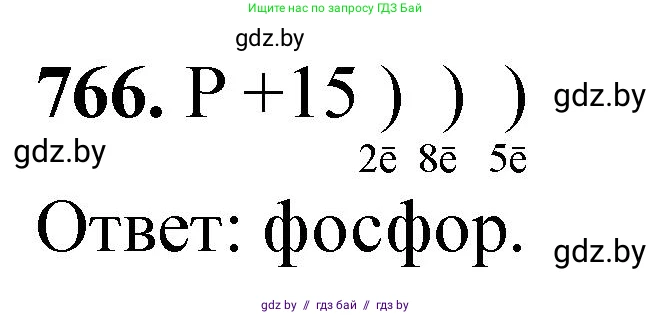 Химия, 11 класс Сборник задач, авторы: Хвалюк Виктор Николаевич, Резяпкин Виктор Ильич, издательство Адукацыя i выхаванне, Минск, 2023, зелёного цвета, страница 127, номер 766, Решение