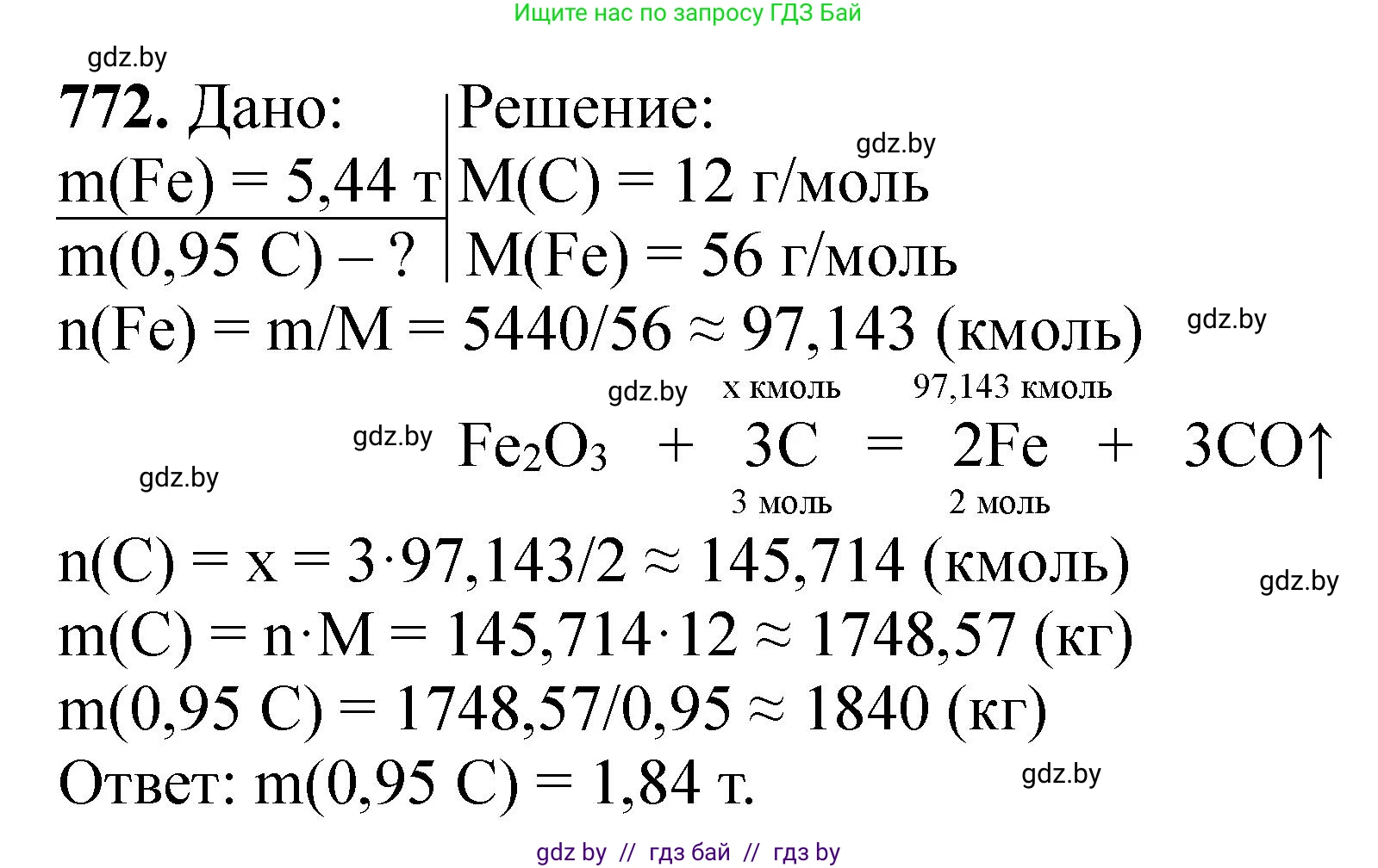 Химия, 11 класс Сборник задач, авторы: Хвалюк Виктор Николаевич, Резяпкин Виктор Ильич, издательство Адукацыя i выхаванне, Минск, 2023, зелёного цвета, страница 128, номер 772, Решение