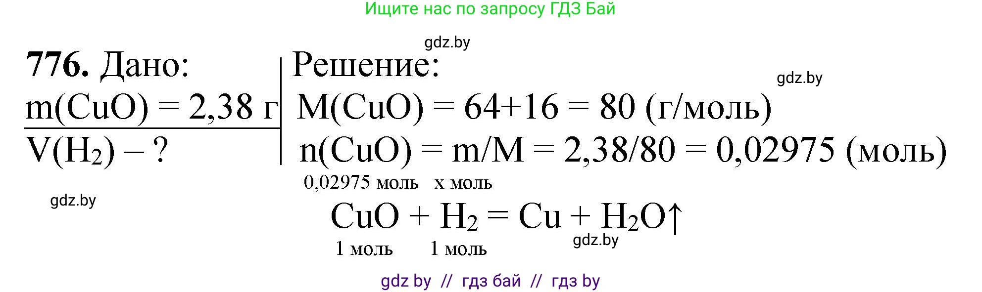 Химия, 11 класс Сборник задач, авторы: Хвалюк Виктор Николаевич, Резяпкин Виктор Ильич, издательство Адукацыя i выхаванне, Минск, 2023, зелёного цвета, страница 128, номер 776, Решение
