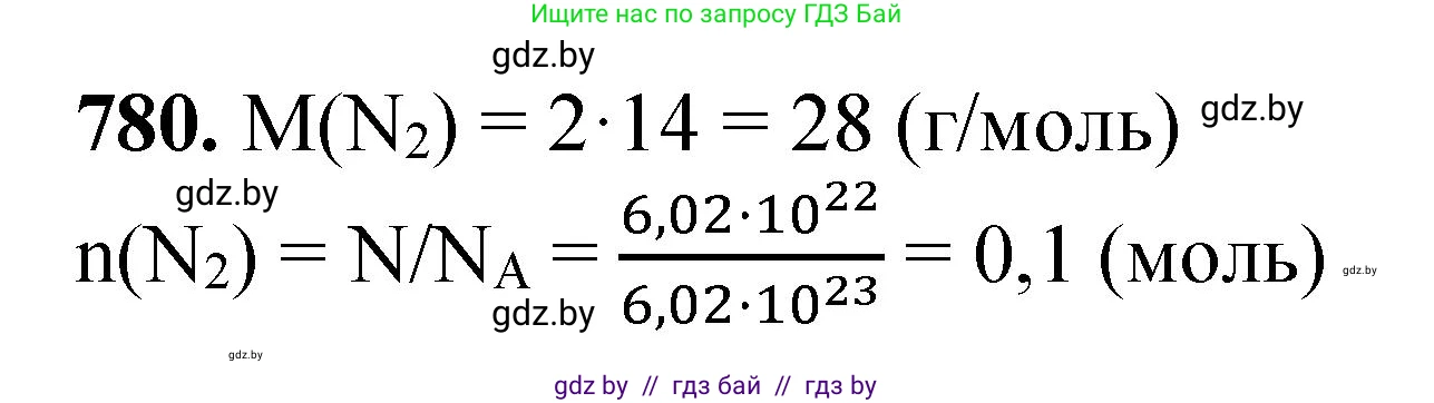 Химия, 11 класс Сборник задач, авторы: Хвалюк Виктор Николаевич, Резяпкин Виктор Ильич, издательство Адукацыя i выхаванне, Минск, 2023, зелёного цвета, страница 129, номер 780, Решение