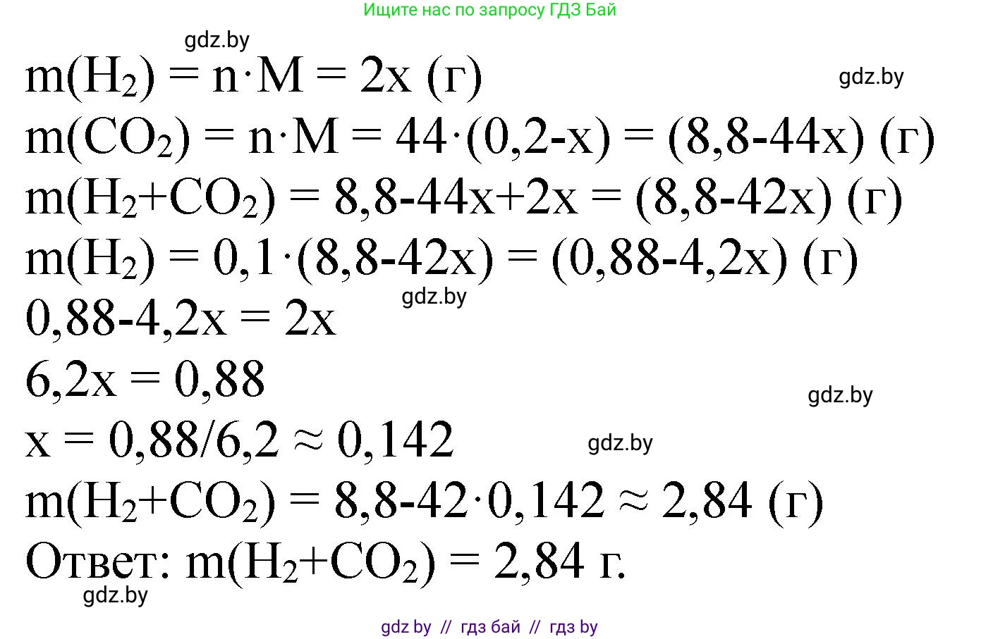 Химия, 11 класс Сборник задач, авторы: Хвалюк Виктор Николаевич, Резяпкин Виктор Ильич, издательство Адукацыя i выхаванне, Минск, 2023, зелёного цвета, страница 129, номер 783, Решение (продолжение 2)