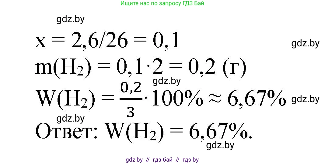 Химия, 11 класс Сборник задач, авторы: Хвалюк Виктор Николаевич, Резяпкин Виктор Ильич, издательство Адукацыя i выхаванне, Минск, 2023, зелёного цвета, страница 129, номер 785, Решение (продолжение 2)
