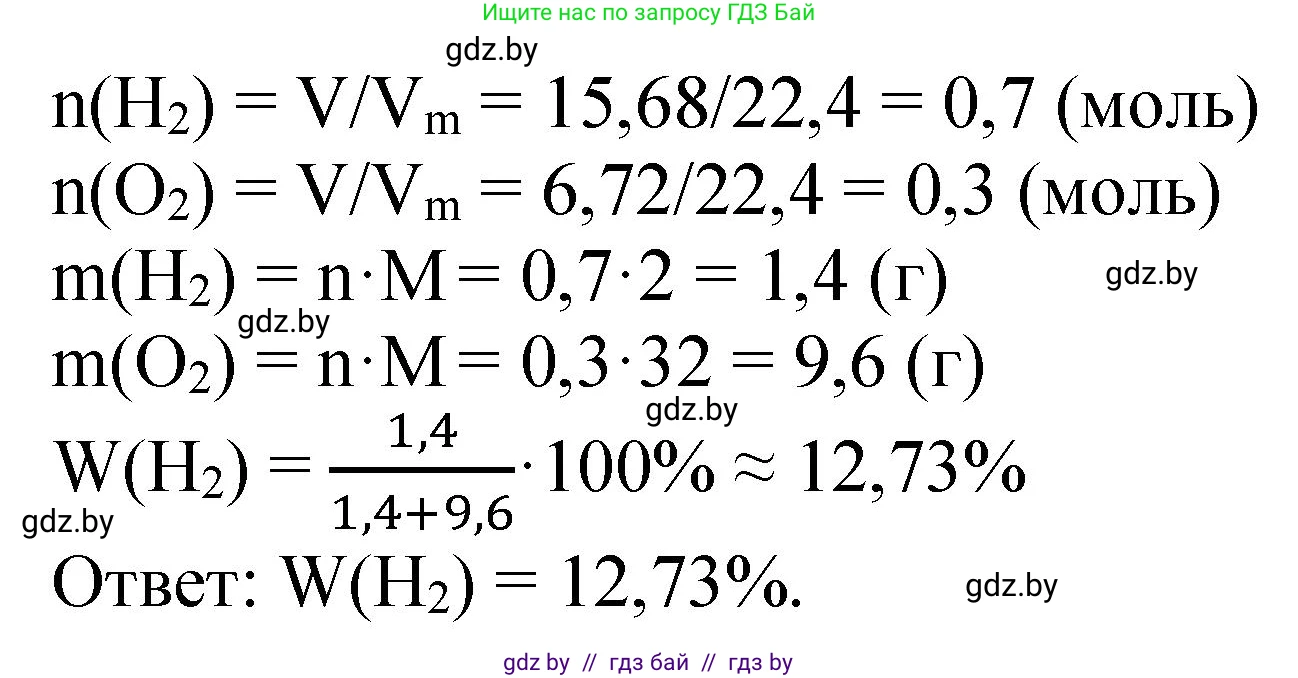 Химия, 11 класс Сборник задач, авторы: Хвалюк Виктор Николаевич, Резяпкин Виктор Ильич, издательство Адукацыя i выхаванне, Минск, 2023, зелёного цвета, страница 131, номер 798, Решение (продолжение 2)