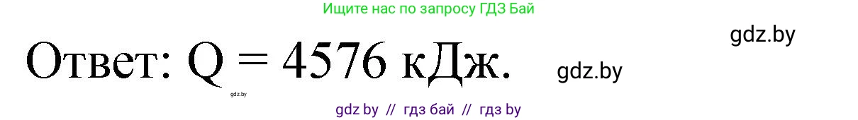 Химия, 11 класс Сборник задач, авторы: Хвалюк Виктор Николаевич, Резяпкин Виктор Ильич, издательство Адукацыя i выхаванне, Минск, 2023, зелёного цвета, страница 131, номер 801, Решение (продолжение 2)