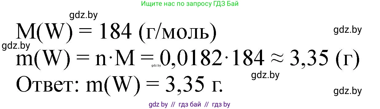 Химия, 11 класс Сборник задач, авторы: Хвалюк Виктор Николаевич, Резяпкин Виктор Ильич, издательство Адукацыя i выхаванне, Минск, 2023, зелёного цвета, страница 132, номер 807, Решение (продолжение 2)