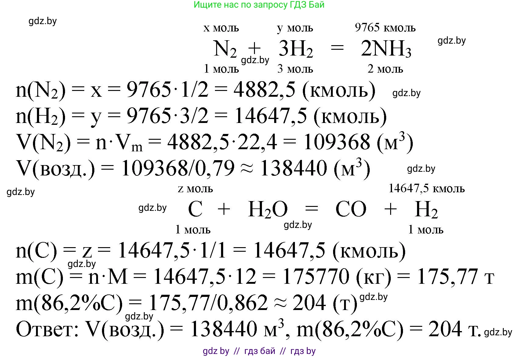 Химия, 11 класс Сборник задач, авторы: Хвалюк Виктор Николаевич, Резяпкин Виктор Ильич, издательство Адукацыя i выхаванне, Минск, 2023, зелёного цвета, страница 132, номер 810, Решение (продолжение 2)