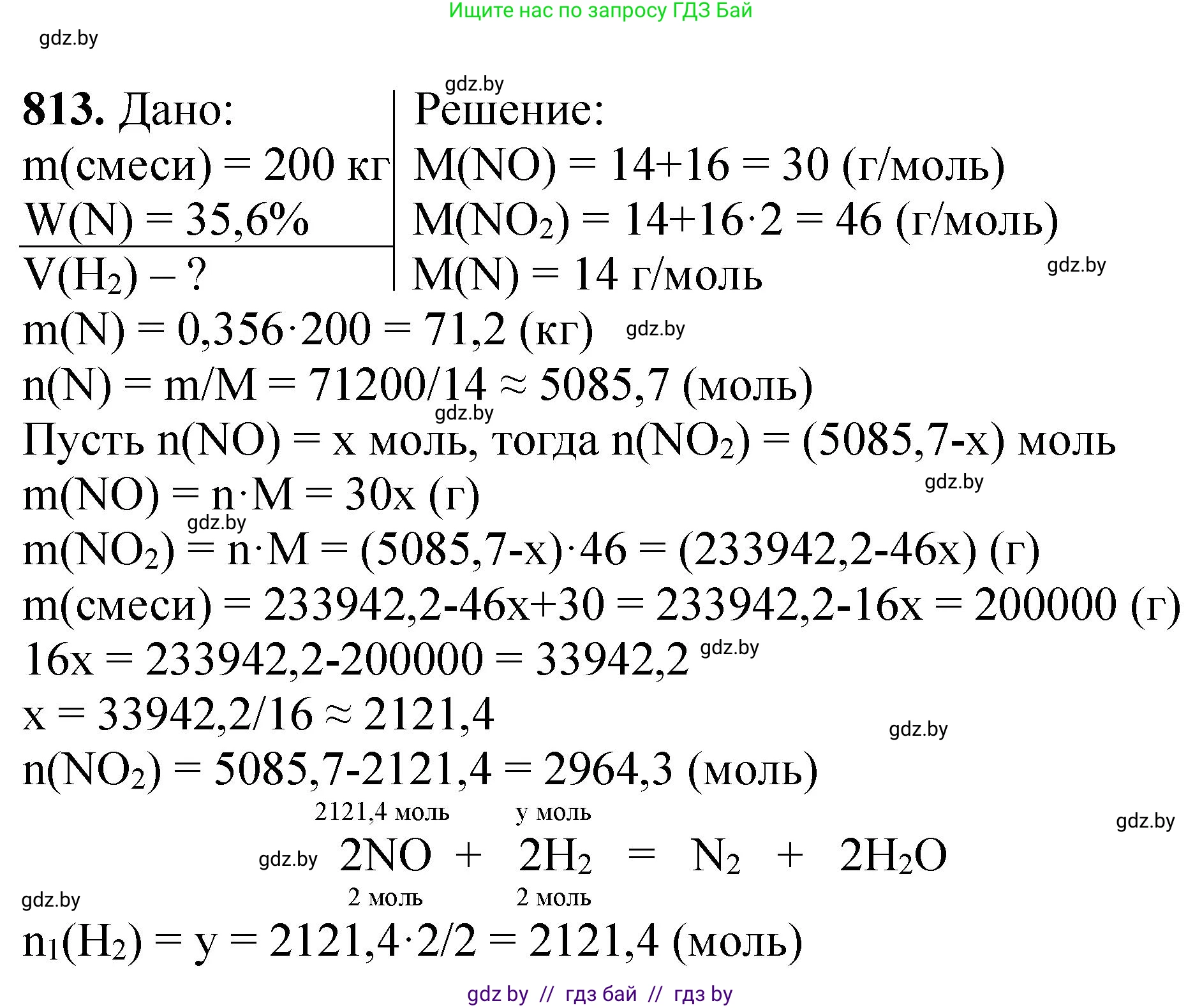 Химия, 11 класс Сборник задач, авторы: Хвалюк Виктор Николаевич, Резяпкин Виктор Ильич, издательство Адукацыя i выхаванне, Минск, 2023, зелёного цвета, страница 133, номер 813, Решение