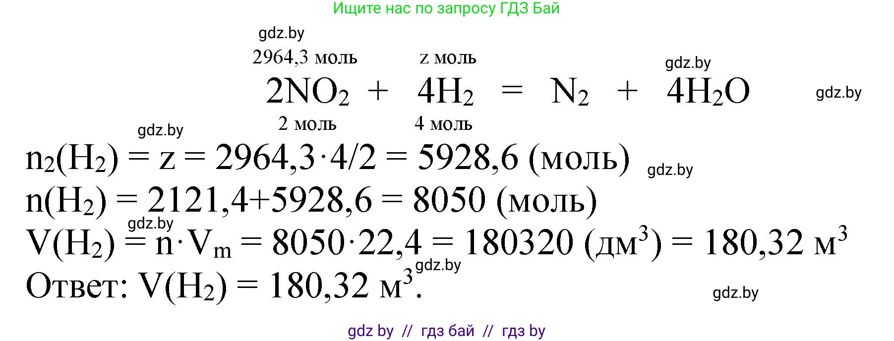 Химия, 11 класс Сборник задач, авторы: Хвалюк Виктор Николаевич, Резяпкин Виктор Ильич, издательство Адукацыя i выхаванне, Минск, 2023, зелёного цвета, страница 133, номер 813, Решение (продолжение 2)