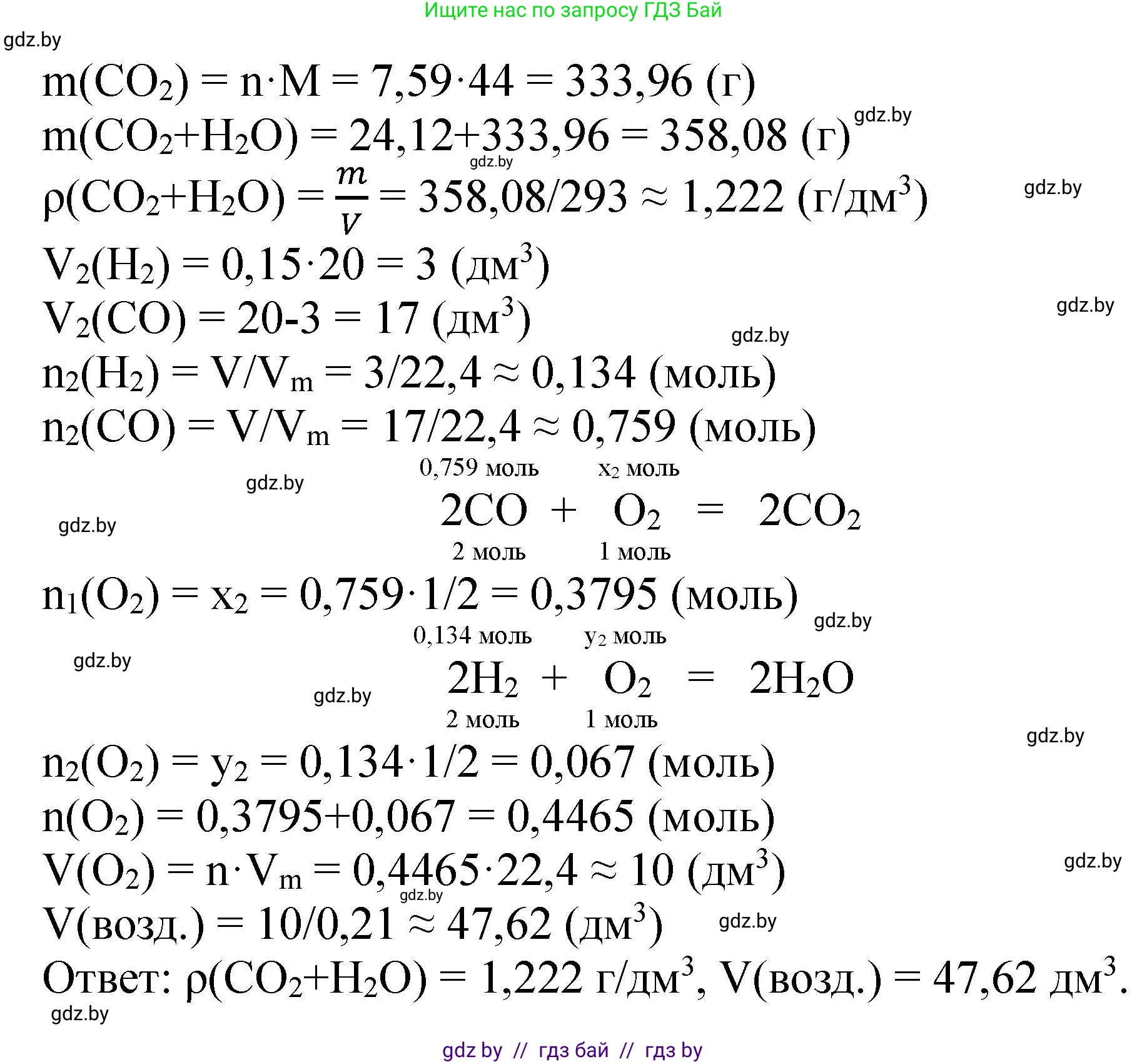 Химия, 11 класс Сборник задач, авторы: Хвалюк Виктор Николаевич, Резяпкин Виктор Ильич, издательство Адукацыя i выхаванне, Минск, 2023, зелёного цвета, страница 133, номер 815, Решение (продолжение 2)