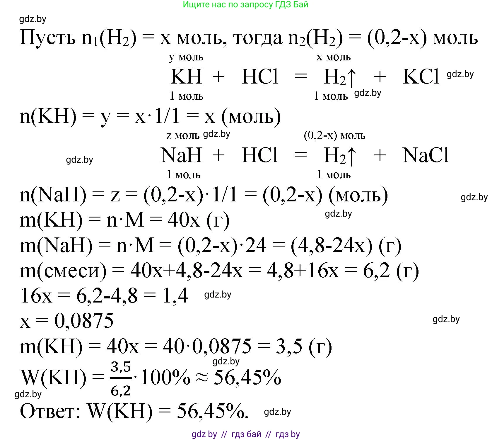 Химия, 11 класс Сборник задач, авторы: Хвалюк Виктор Николаевич, Резяпкин Виктор Ильич, издательство Адукацыя i выхаванне, Минск, 2023, зелёного цвета, страница 134, номер 820, Решение (продолжение 2)
