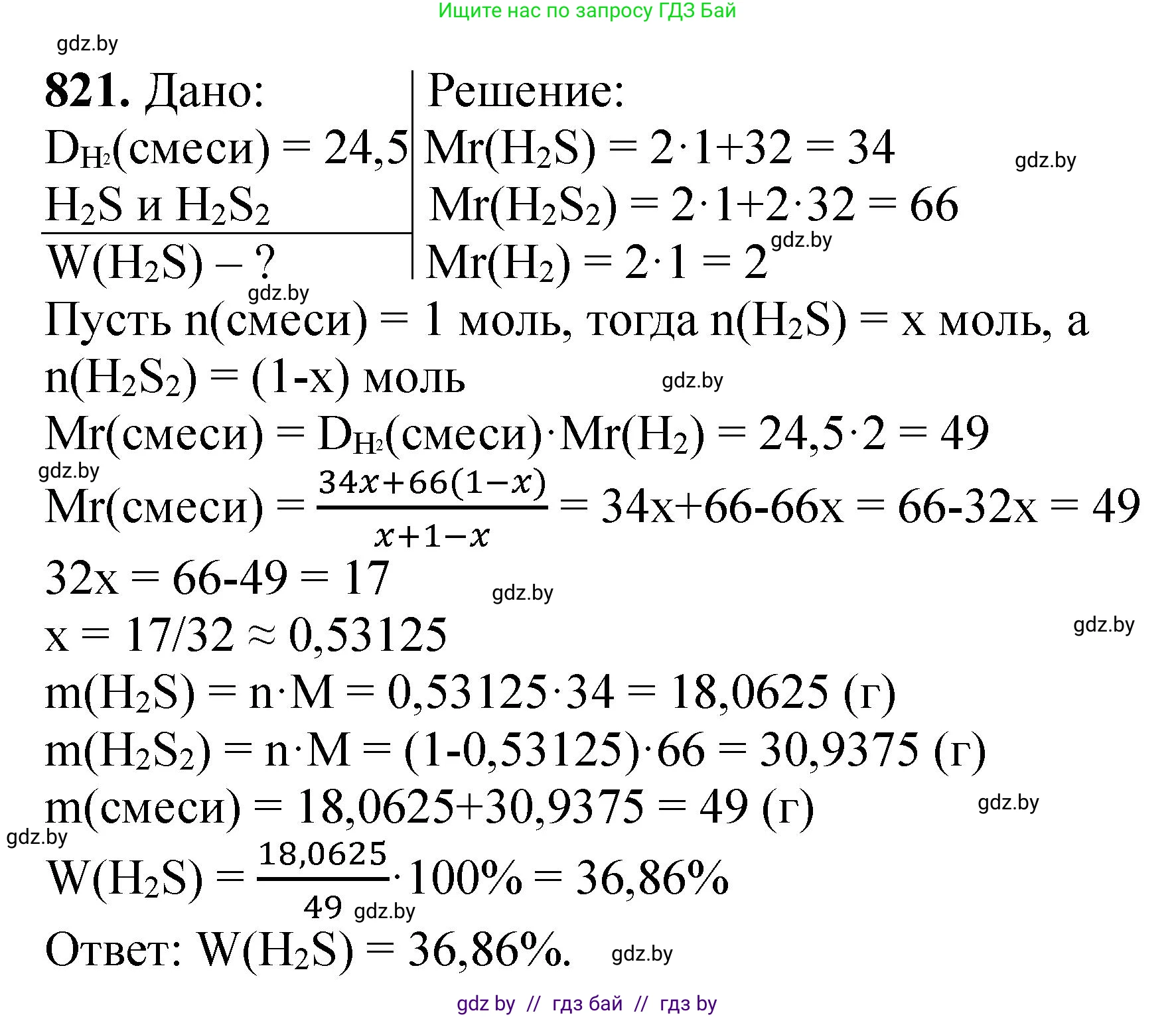 Химия, 11 класс Сборник задач, авторы: Хвалюк Виктор Николаевич, Резяпкин Виктор Ильич, издательство Адукацыя i выхаванне, Минск, 2023, зелёного цвета, страница 134, номер 821, Решение