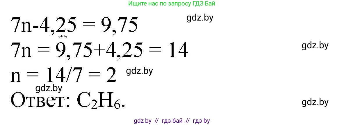 Химия, 11 класс Сборник задач, авторы: Хвалюк Виктор Николаевич, Резяпкин Виктор Ильич, издательство Адукацыя i выхаванне, Минск, 2023, зелёного цвета, страница 134, номер 823, Решение (продолжение 2)