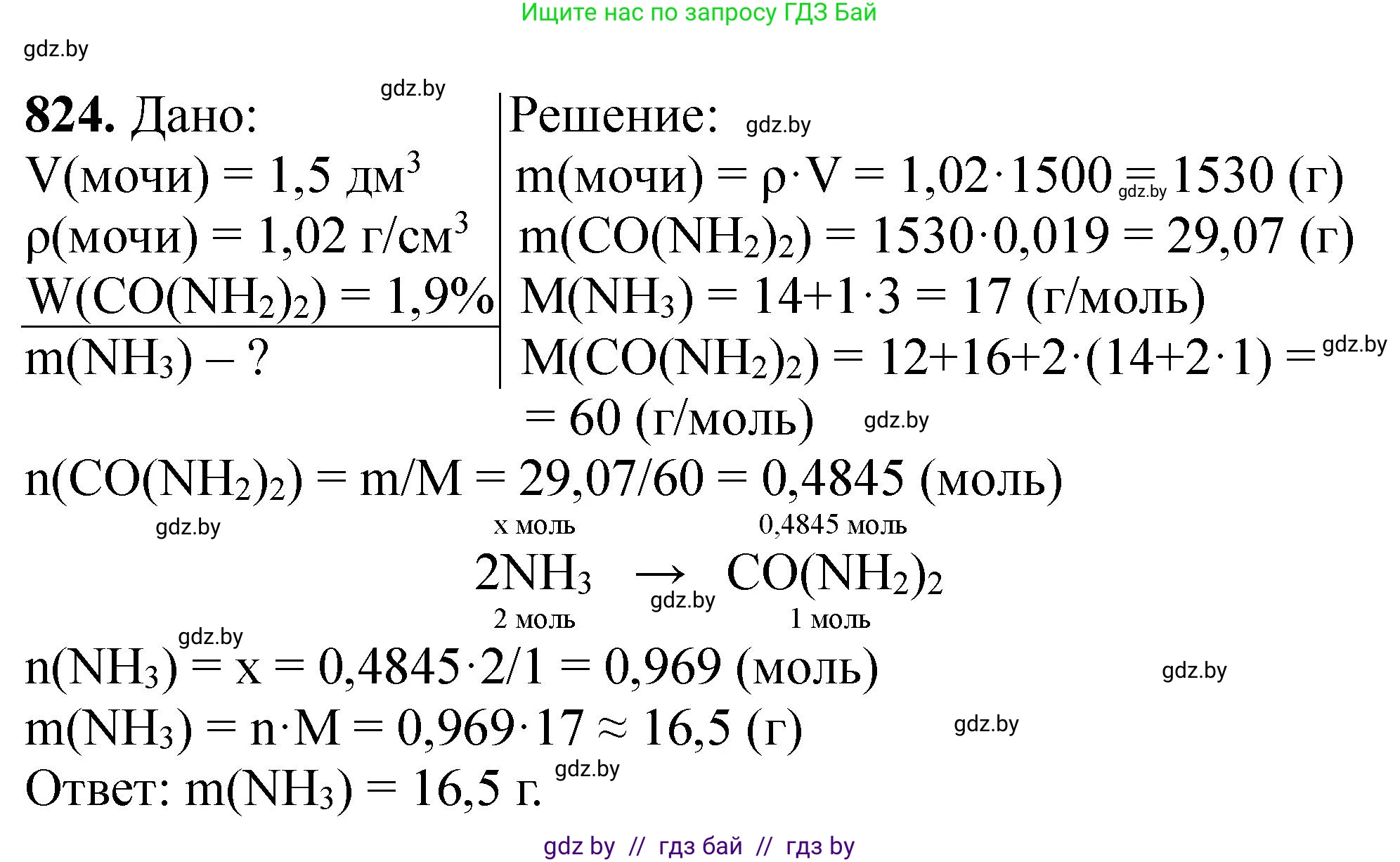 Химия, 11 класс Сборник задач, авторы: Хвалюк Виктор Николаевич, Резяпкин Виктор Ильич, издательство Адукацыя i выхаванне, Минск, 2023, зелёного цвета, страница 134, номер 824, Решение