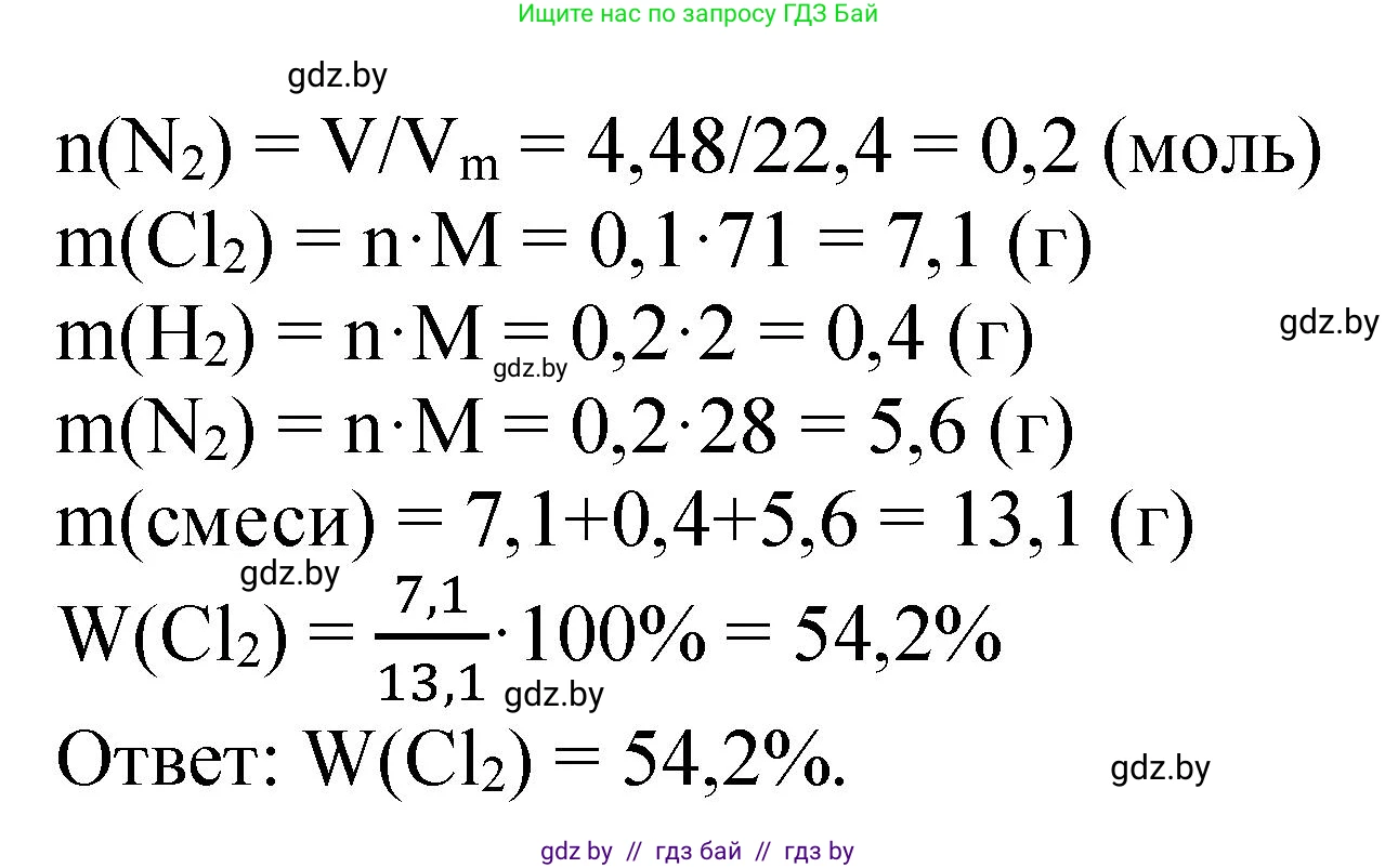 Химия, 11 класс Сборник задач, авторы: Хвалюк Виктор Николаевич, Резяпкин Виктор Ильич, издательство Адукацыя i выхаванне, Минск, 2023, зелёного цвета, страница 139, номер 854, Решение (продолжение 2)