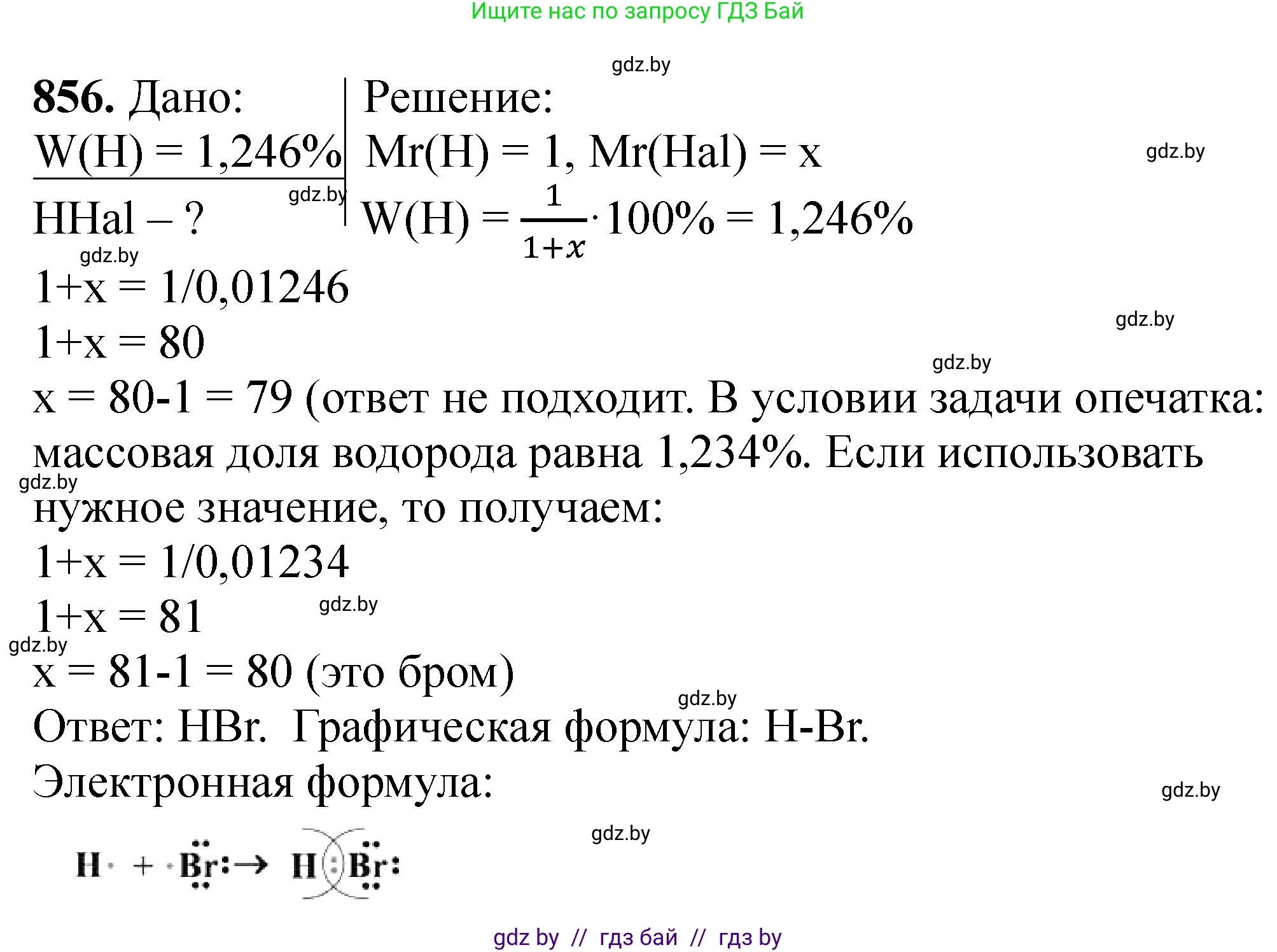 Химия, 11 класс Сборник задач, авторы: Хвалюк Виктор Николаевич, Резяпкин Виктор Ильич, издательство Адукацыя i выхаванне, Минск, 2023, зелёного цвета, страница 140, номер 856, Решение