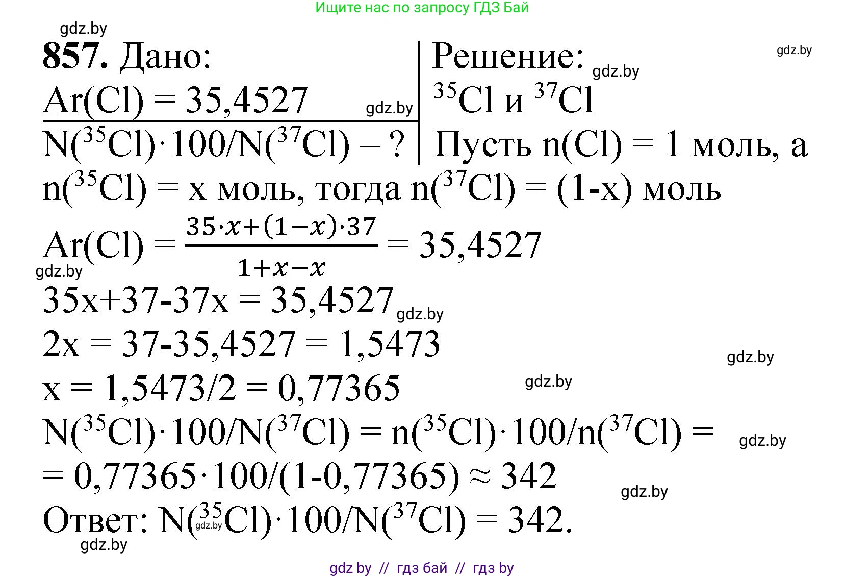 Химия, 11 класс Сборник задач, авторы: Хвалюк Виктор Николаевич, Резяпкин Виктор Ильич, издательство Адукацыя i выхаванне, Минск, 2023, зелёного цвета, страница 140, номер 857, Решение