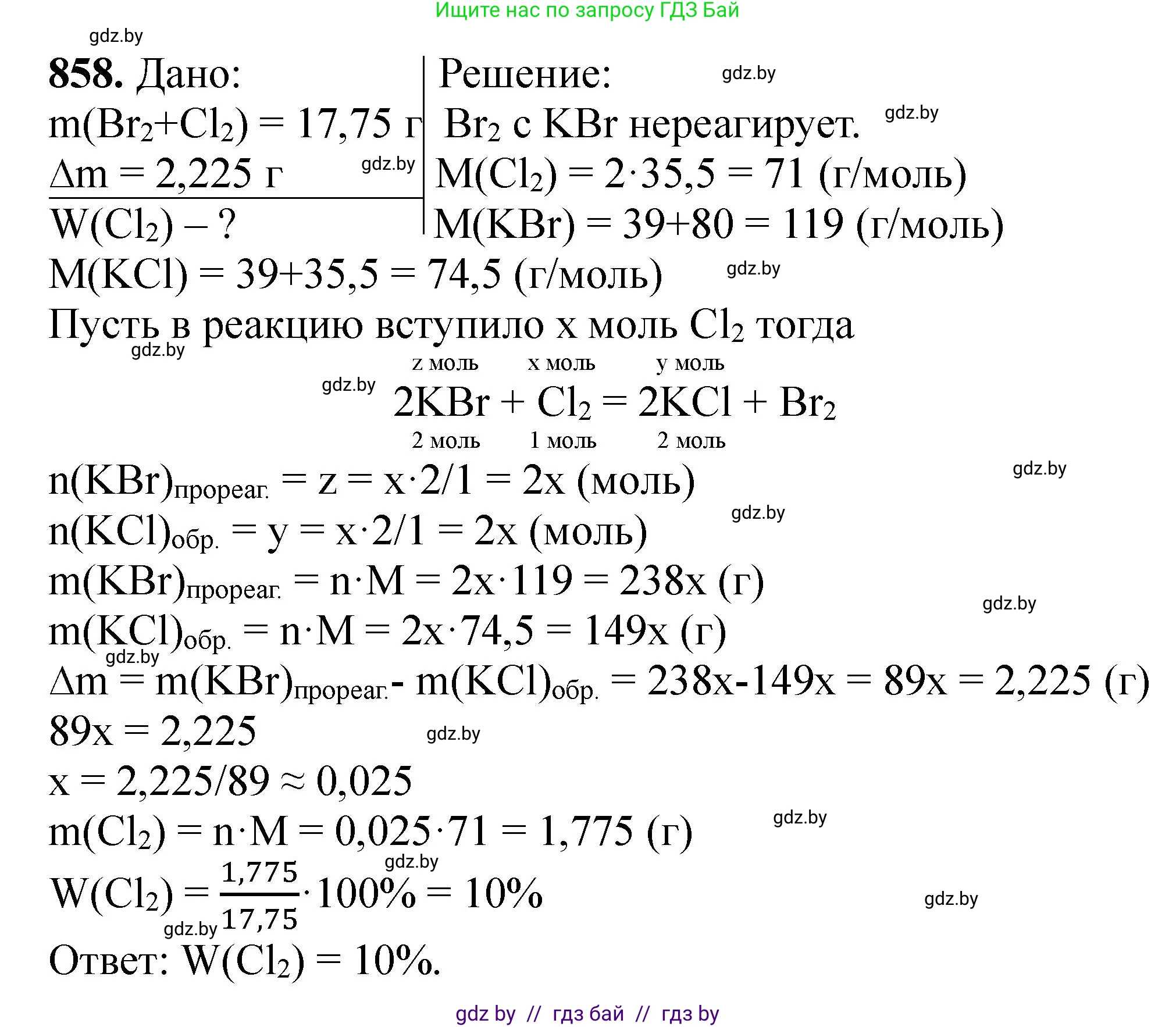 Химия, 11 класс Сборник задач, авторы: Хвалюк Виктор Николаевич, Резяпкин Виктор Ильич, издательство Адукацыя i выхаванне, Минск, 2023, зелёного цвета, страница 140, номер 858, Решение