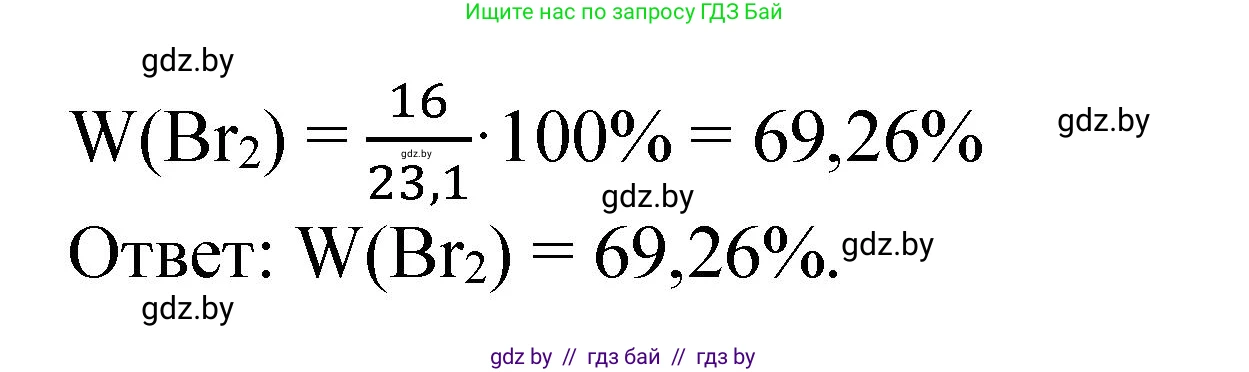 Химия, 11 класс Сборник задач, авторы: Хвалюк Виктор Николаевич, Резяпкин Виктор Ильич, издательство Адукацыя i выхаванне, Минск, 2023, зелёного цвета, страница 140, номер 860, Решение (продолжение 2)