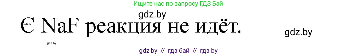 Химия, 11 класс Сборник задач, авторы: Хвалюк Виктор Николаевич, Резяпкин Виктор Ильич, издательство Адукацыя i выхаванне, Минск, 2023, зелёного цвета, страница 141, номер 867, Решение (продолжение 2)