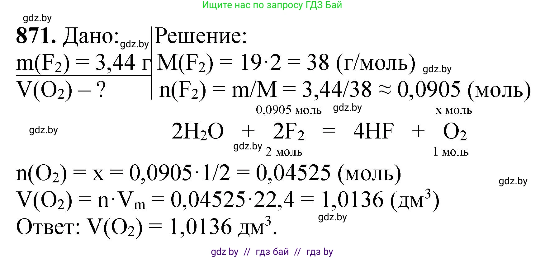 Химия, 11 класс Сборник задач, авторы: Хвалюк Виктор Николаевич, Резяпкин Виктор Ильич, издательство Адукацыя i выхаванне, Минск, 2023, зелёного цвета, страница 142, номер 871, Решение