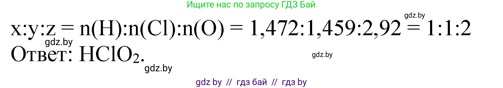 Химия, 11 класс Сборник задач, авторы: Хвалюк Виктор Николаевич, Резяпкин Виктор Ильич, издательство Адукацыя i выхаванне, Минск, 2023, зелёного цвета, страница 142, номер 878, Решение (продолжение 2)