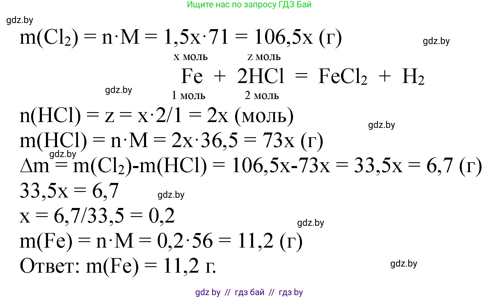 Химия, 11 класс Сборник задач, авторы: Хвалюк Виктор Николаевич, Резяпкин Виктор Ильич, издательство Адукацыя i выхаванне, Минск, 2023, зелёного цвета, страница 143, номер 886, Решение (продолжение 2)